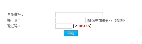 2013年天津市(第二期)教師資格證考試準(zhǔn)考證打印入口