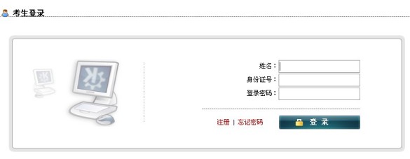 山西省2013年教師資格證考試報名入口