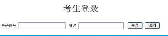 2014下半年河南信陽(yáng)市教師資格證準(zhǔn)考證打印入口