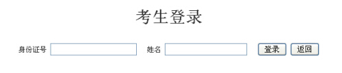 河南新鄉(xiāng)市2014下半年教師資格證準(zhǔn)考證打印入口