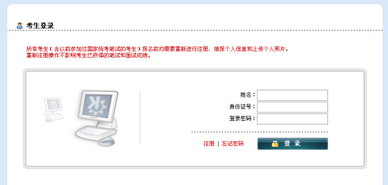 2014下半年教師資格證考試準考證打印入口-廣西