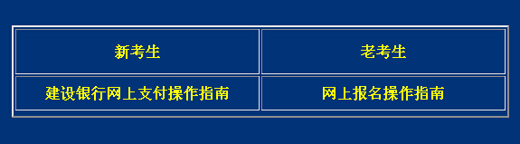 2015上半年甘肅省教師資格證考試報(bào)名入口