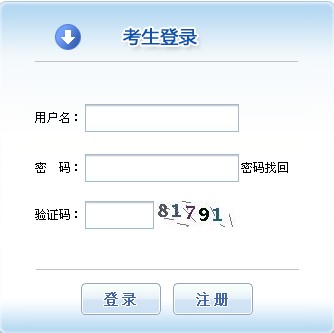 2014年河南省社工考試報(bào)名入口