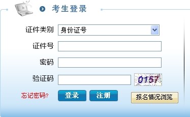 2014年江蘇省選調(diào)生報名入口