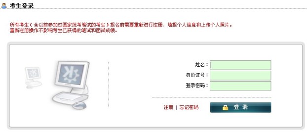 2014上半年[湖北]教師資格證準(zhǔn)考證打印入口