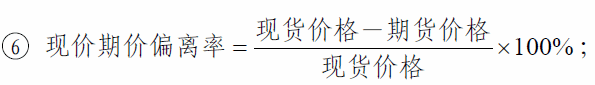 現(xiàn)價(jià)期價(jià)偏離率