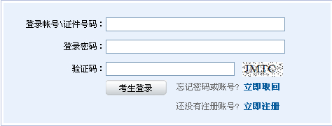 2014年第三次證券從業(yè)預約式考試準考證打印入口2