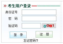 2014年河南省特崗教師招聘報名入口