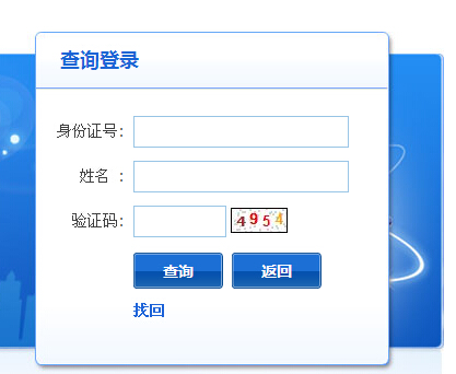 2014年石家莊市事業(yè)單位筆試成績查詢入口