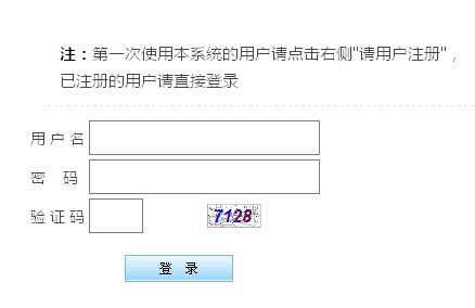 2014年陜西省政法干警考試報(bào)名入口