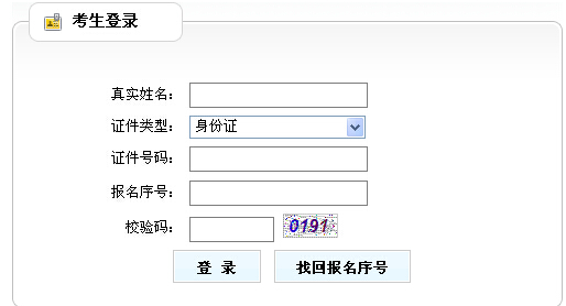 2014年河南平頂山公務(wù)員筆試準(zhǔn)考證打印入口