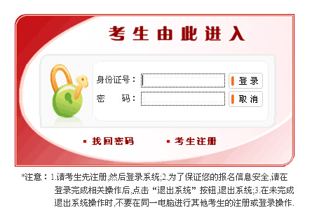 2015年國(guó)家公務(wù)員考試調(diào)劑報(bào)名入口