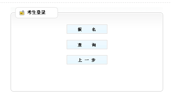 2015年貴州省直機關(guān)遴選公務(wù)員網(wǎng)上報名入口