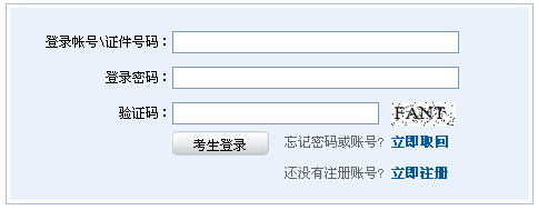 2015年第二次證券從業(yè)資格考試報(bào)名入口(3.30開(kāi)通)