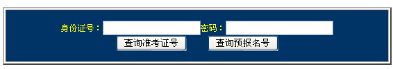 內(nèi)蒙古2015年教師資格證準考證打印入口