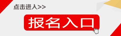 2015年湖北特崗教師招聘報(bào)名入口