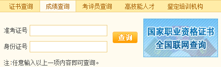 吉林省2015年5月企業(yè)培訓(xùn)師考試成績查詢?nèi)肟?/>
                
                <P>　　<STRONG>編輯推薦：</STRONG><A href=